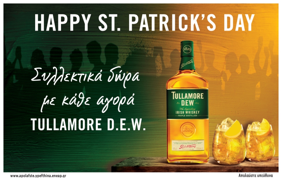 Amvyx Happy St. Patrick’s Day από το Tullamore D.E.W.