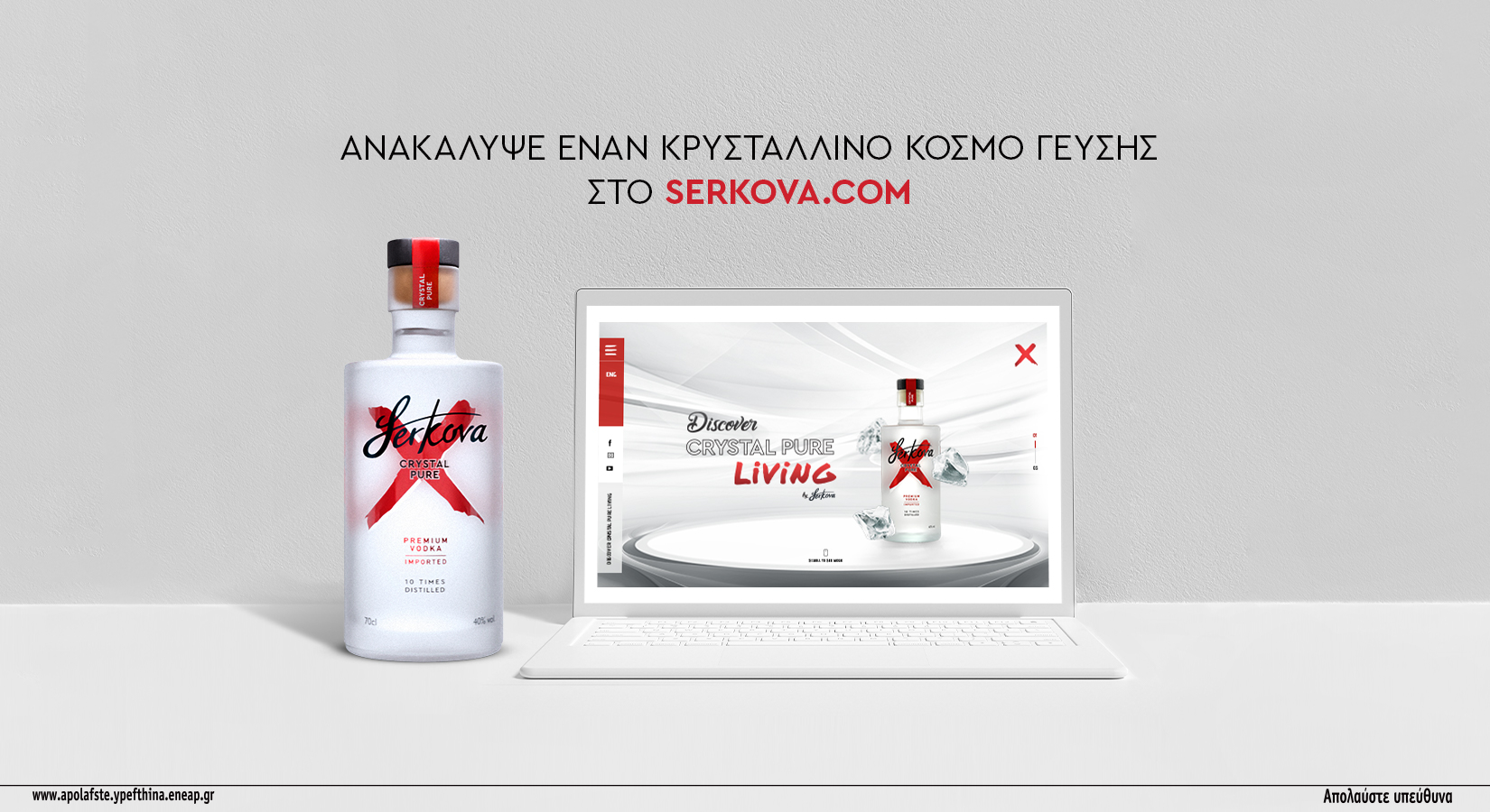 Amvyx H Serkova απέκτησε το δικό της site!