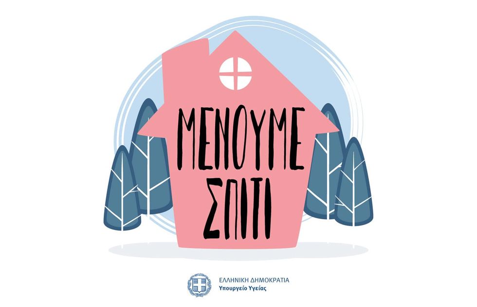 Amvyx Όλοι εμείς της ΑΜΒΥΞ #menoumespiti