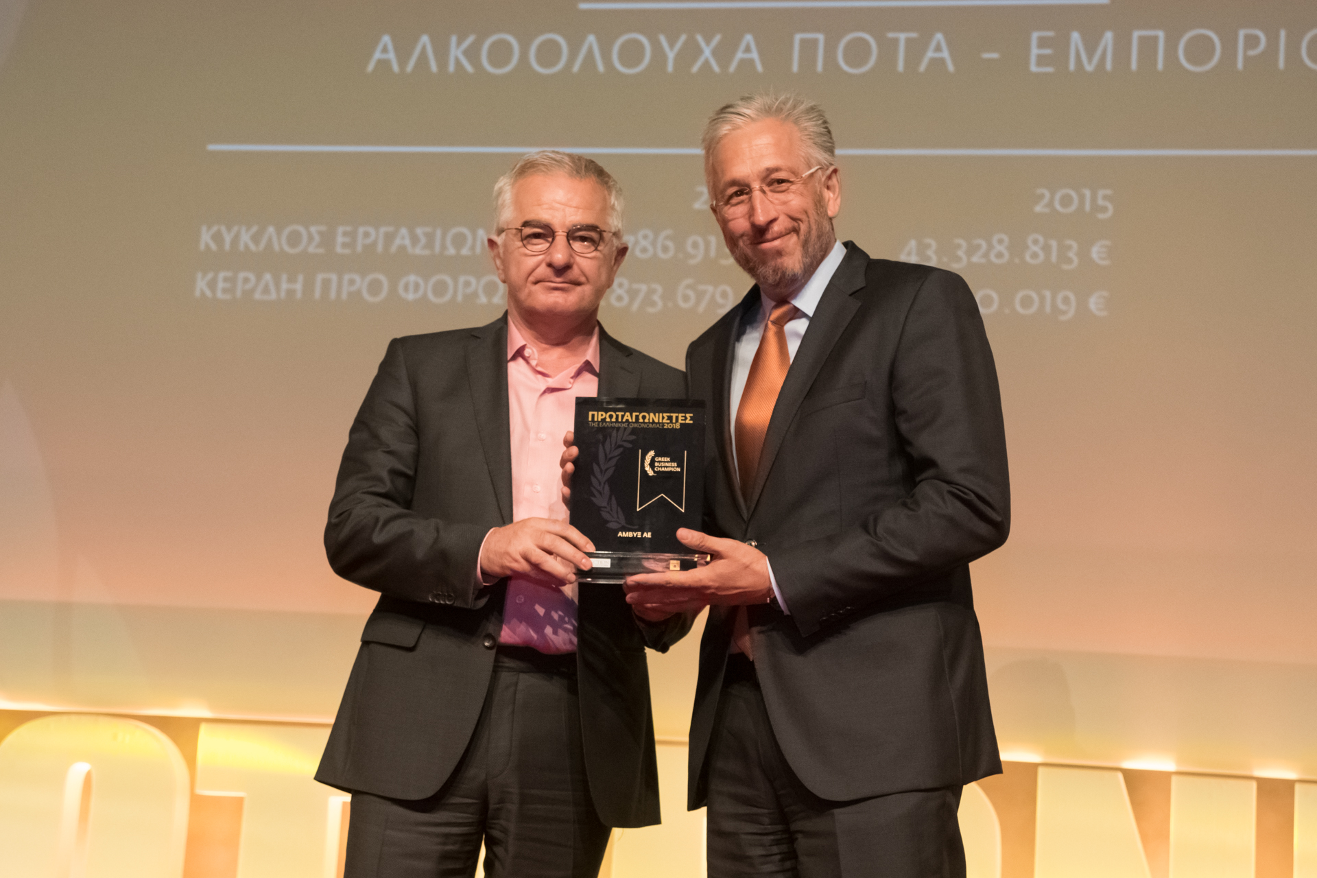 Amvyx DOUBLE DISTINCTION FOR AMVYX AT THE “PROTAGONISTS OF THE GREEK ECONOMY” AWARDS