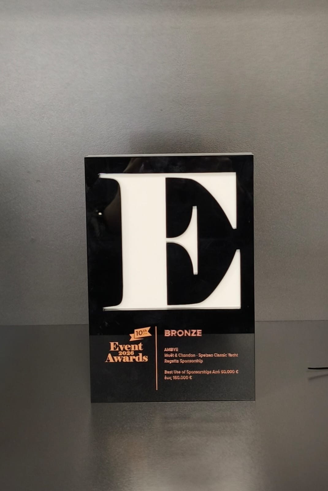 Amvyx Η ΑΜΒΥΞ διακρίθηκε στα BOUSSIAS Event Awards 2026 στην κατηγορία Best Use of Sponsorship