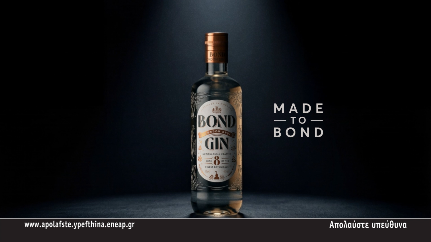 Amvyx Bond London Dry Gin | Made to bond